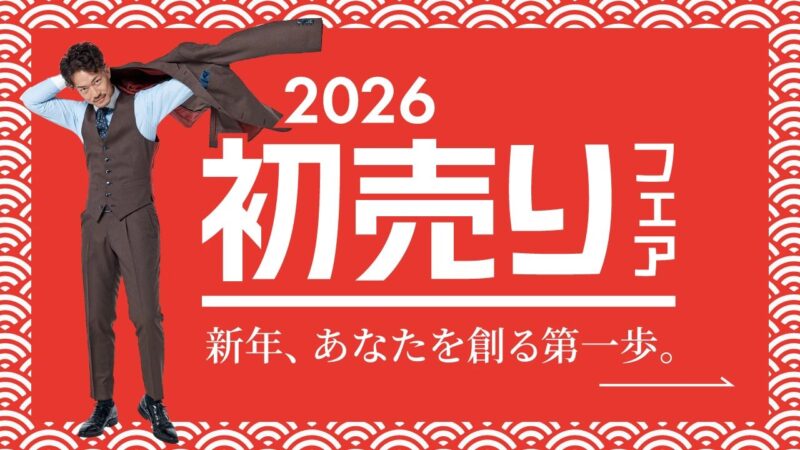 2日より営業を再開いたしました。よろしくお願いいたします。のアイキャッチ画像