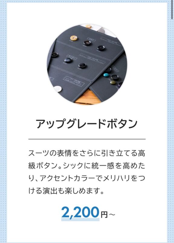 ＯＰのご案内のアイキャッチ画像