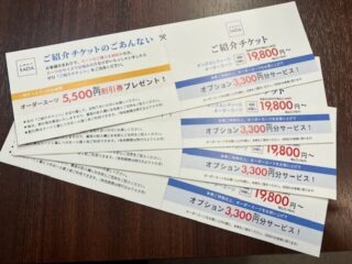 SADAのご紹介制度ご存知でしょうか？オプションのサービスやお仕立ての割引特典がございます✨の画像