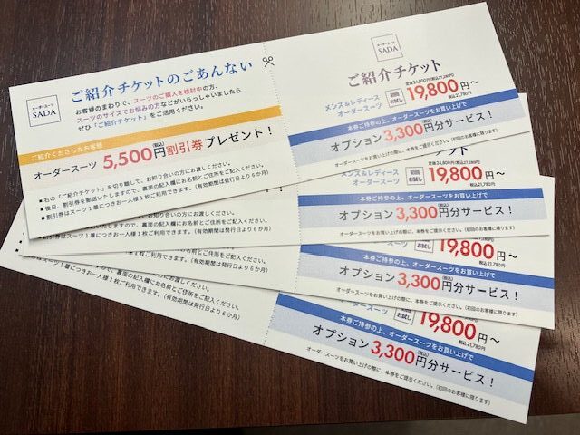 SADAのご紹介制度ご存知でしょうか？オプションのサービスやお仕立ての割引特典がございます✨のアイキャッチ画像