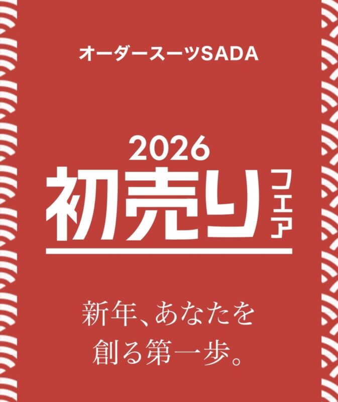 大好評開催中！のアイキャッチ画像