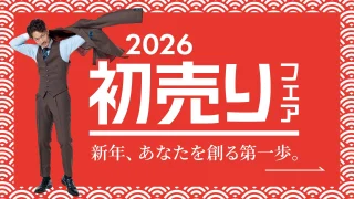 のアイキャッチ画像