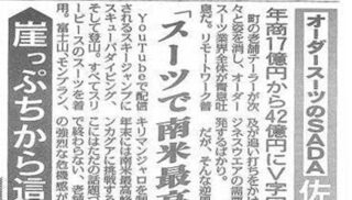 「日本ネット経済新聞」に掲載されました！のアイキャッチ画像