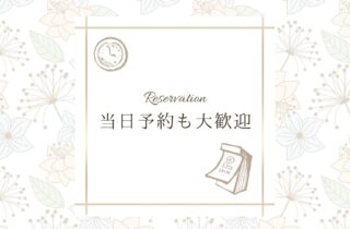 のアイキャッチ画像