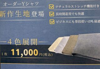 のアイキャッチ画像