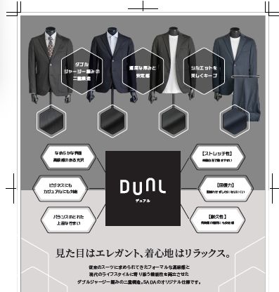 動きやすさとキチンと感を持ったスーツのアイキャッチ画像