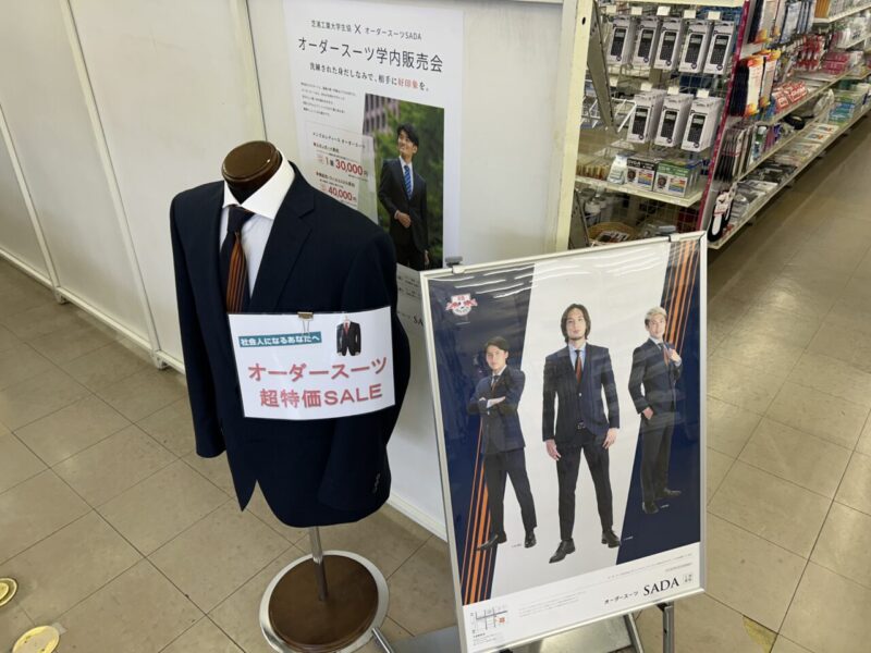 芝浦工大学内販売会@大宮のアイキャッチ画像