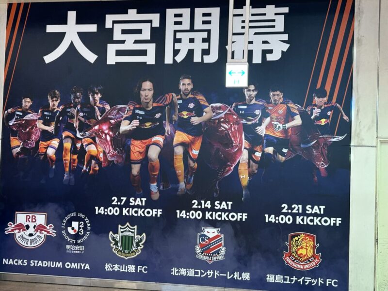 いよいよ明日開幕！のアイキャッチ画像