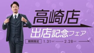 のアイキャッチ画像