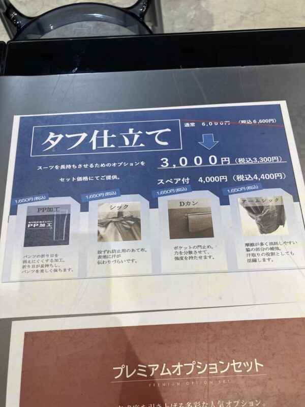 T仕立てのご紹介です～のアイキャッチ画像