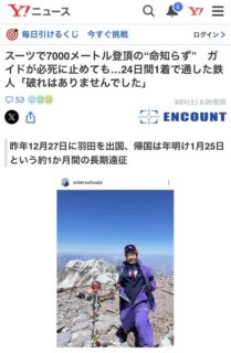 八尾市倫理法人会のナイトセミナーにて講話。のアイキャッチ画像