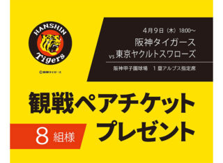 【05/21(土)】柏レイソル オーダースーツスタジアム予約販売会開催のお知らせのアイキャッチ画像