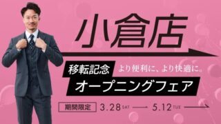 のアイキャッチ画像