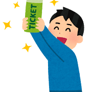 下取りチケットのご案内のアイキャッチ画像