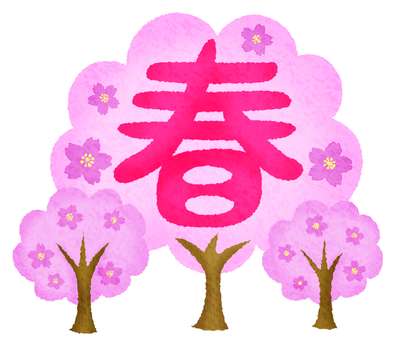 春は、白をまとう。のアイキャッチ画像