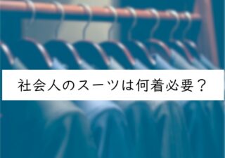 のアイキャッチ画像