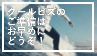 クールビズとオーダーシャツの画像