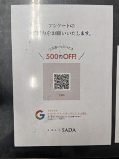 Googleアンケートの画像