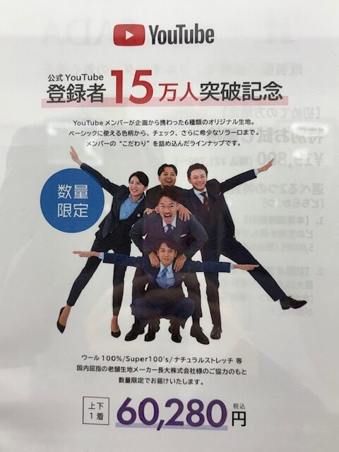 Youtubeでも話題！SADAスタッフおすすめ生地特集のアイキャッチ画像