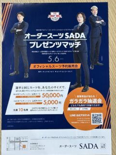 5/6はSADAプレゼンツマッチ！の画像