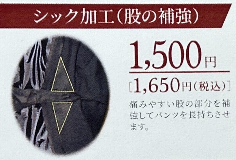 OP紹介②～シック加工～のアイキャッチ画像
