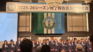 マイナビ仙台レディース様シーズン終了報告会の画像