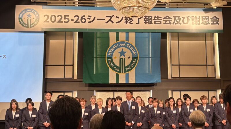 マイナビ仙台レディース様シーズン終了報告会のアイキャッチ画像
