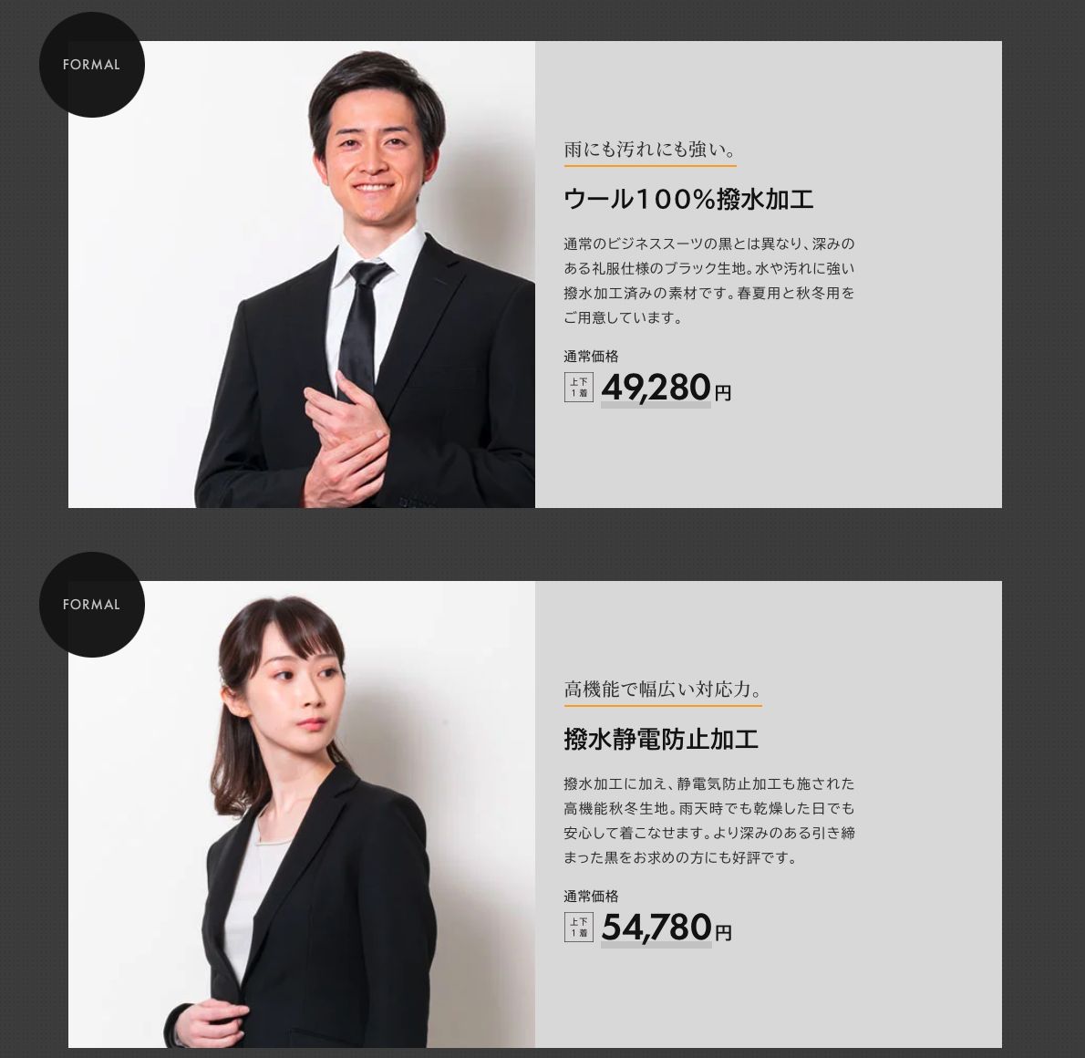 まとめ：オーダースーツSADAで礼服を仕立てる