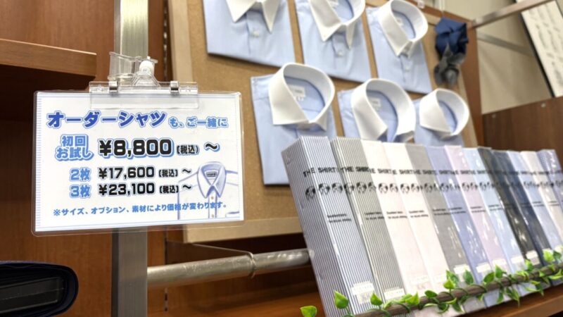 スーツと一緒にオーダーシャツも！のアイキャッチ画像