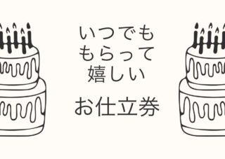 気の利いたプレゼント⁉の画像