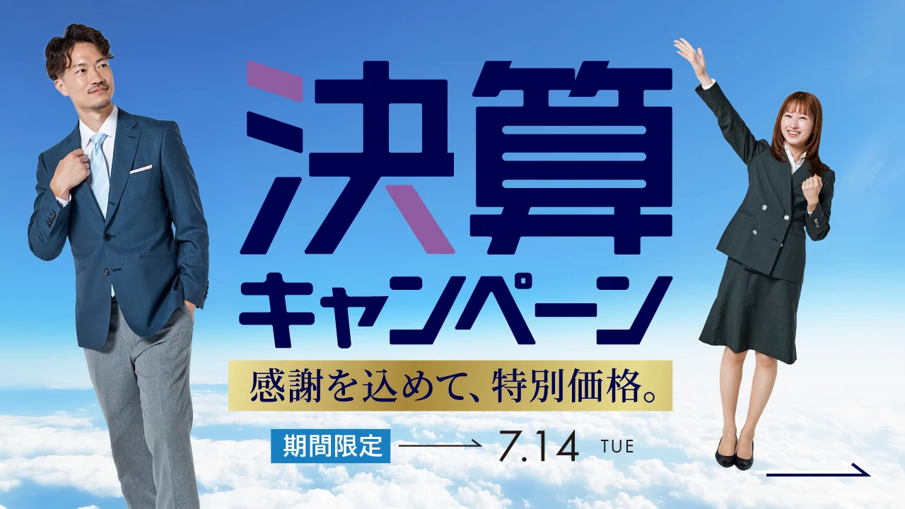 決算キャンペーン開催中！