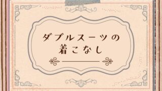 のアイキャッチ画像