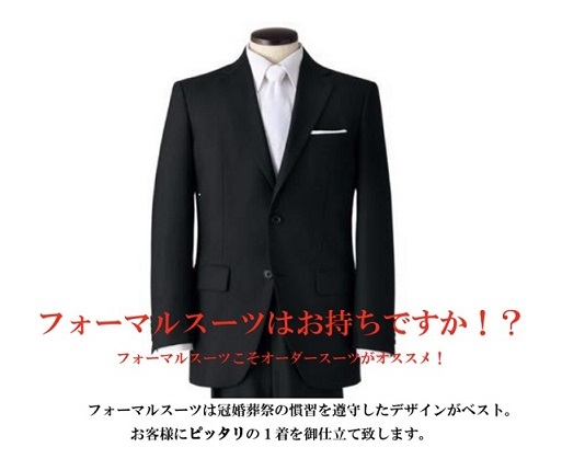 【礼服】も決算キャンペーンの対象です！のアイキャッチ画像