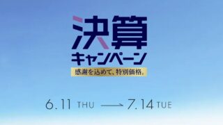 のアイキャッチ画像