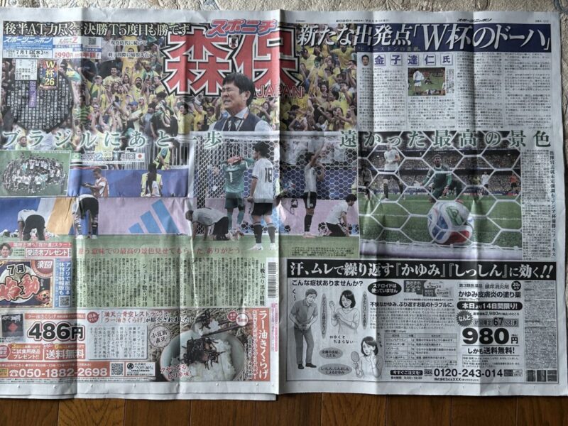 ポイチJAPAN終戦（涙）のアイキャッチ画像