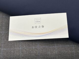のアイキャッチ画像