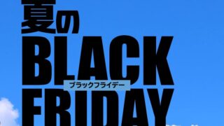 のアイキャッチ画像