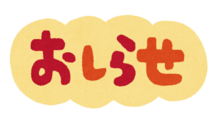 のアイキャッチ画像