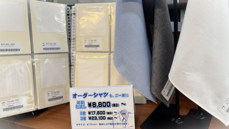 オーダーシャツで夏をもっと快適に！のアイキャッチ画像