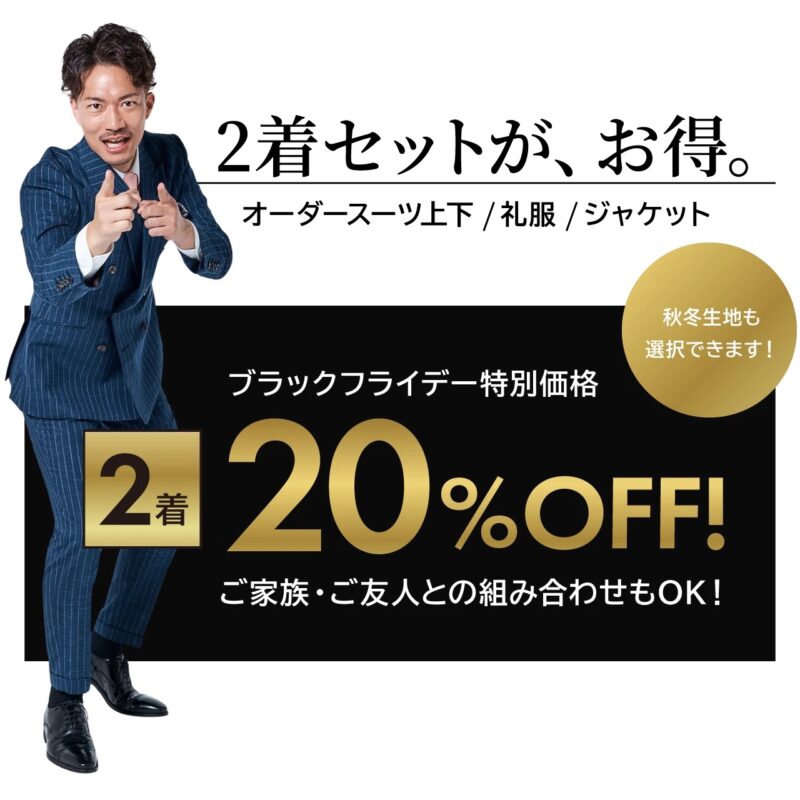 終了間近です。のアイキャッチ画像
