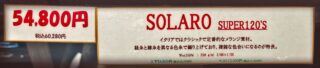 新作2026年秋冬生地 SOLAROの画像