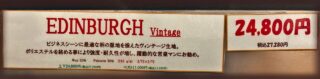 新作2026年秋冬生地 EDINBURGH VINTAGEの画像