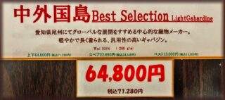 のアイキャッチ画像