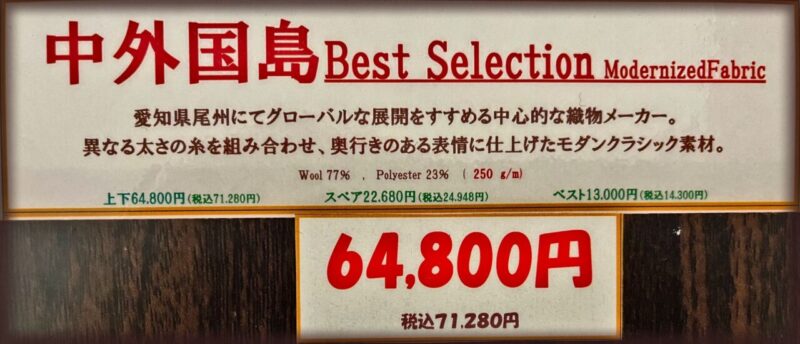 新作2026秋冬生地 中外国島BESTSELECTION Modernized Fabricのアイキャッチ画像