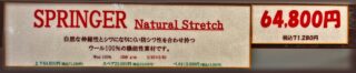 新作2026年秋冬生地 SPRINGERの画像