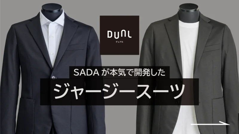 ジャージスーツ DUAL