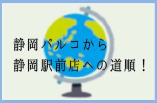 のアイキャッチ画像