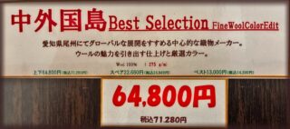 のアイキャッチ画像