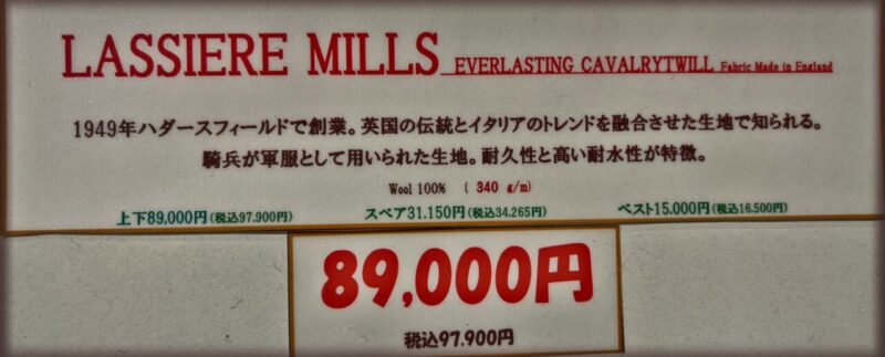 新作2026年秋冬生地 LASSIERE MILLS Everlasting CavalryTwillのアイキャッチ画像