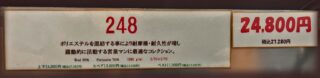 新作2026年秋冬生地 248の画像